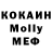 МЕФ кристаллы suh rob