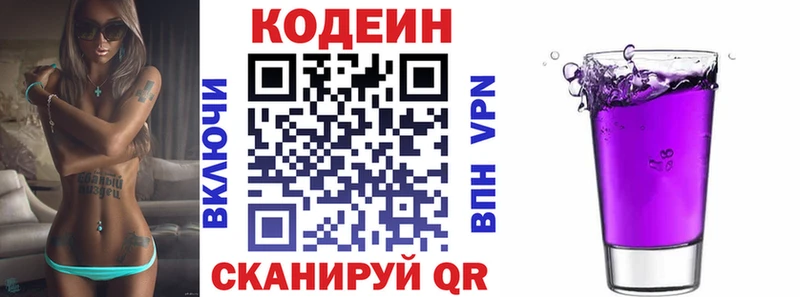 продажа наркотиков  Истра  Кодеиновый сироп Lean Purple Drank 