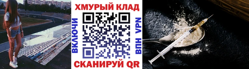 ОМГ ОМГ ССЫЛКА  Истра  ГЕРОИН Heroin 
