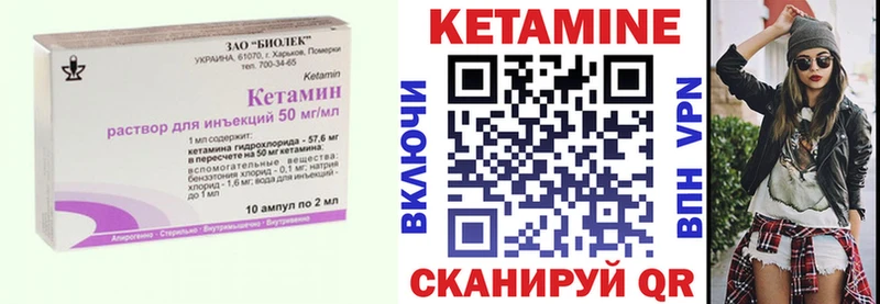 КЕТАМИН ketamine  Истра 
