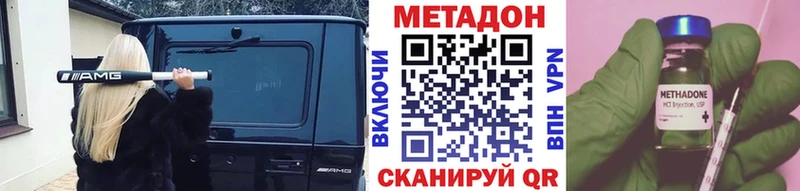 даркнет сайт  Истра  МЕТАДОН methadone 
